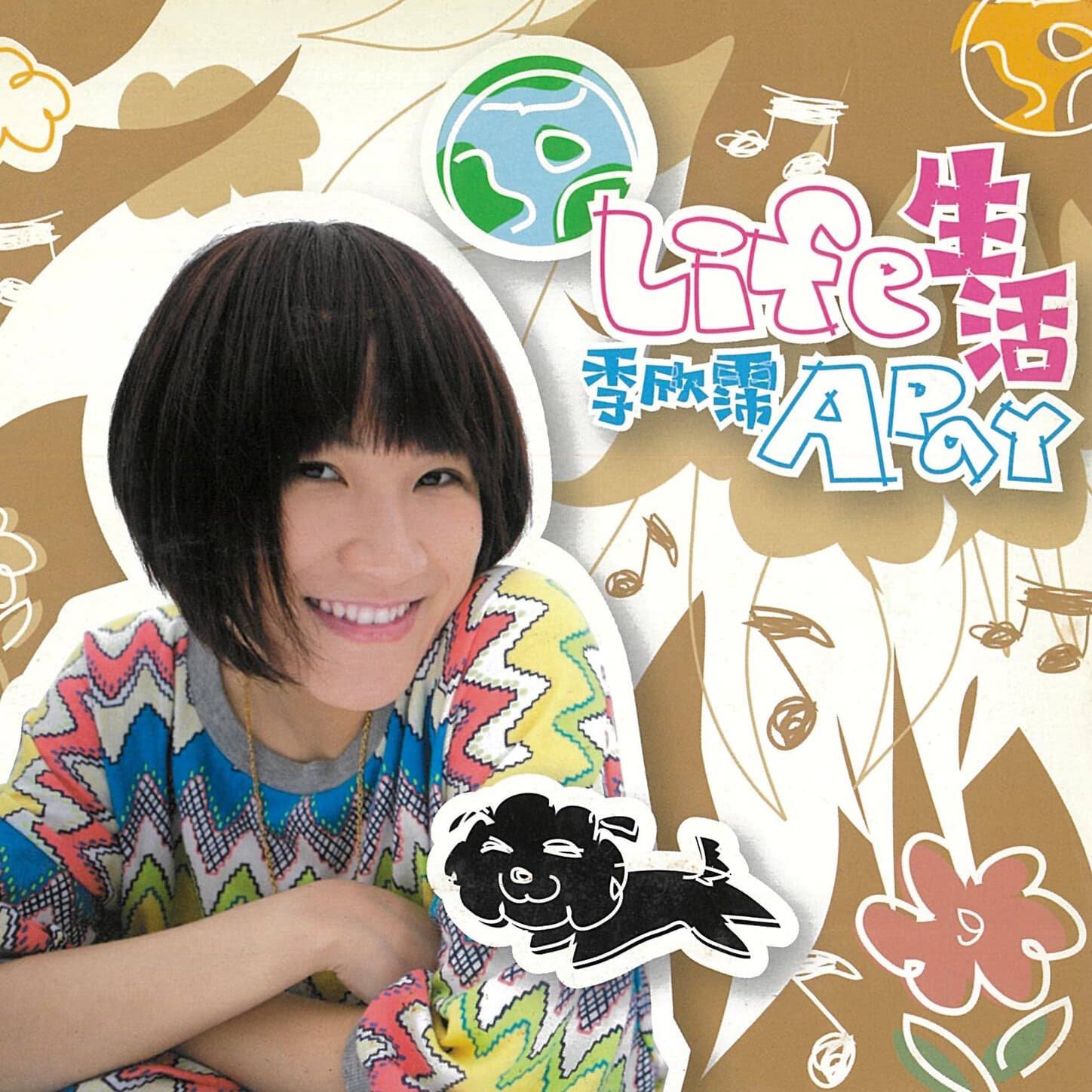 Lyric cover art