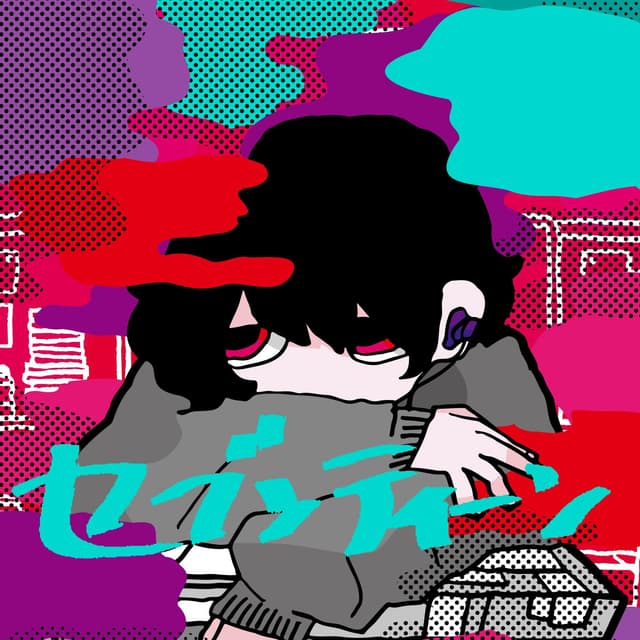 Album cover art for セブンティーン