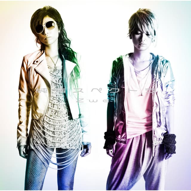 Album cover art for 純情スペクトラ