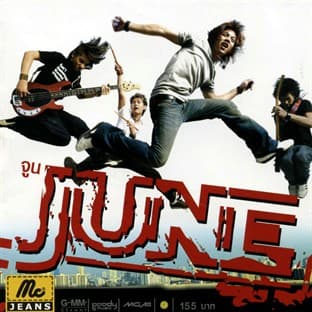 Album cover art for June