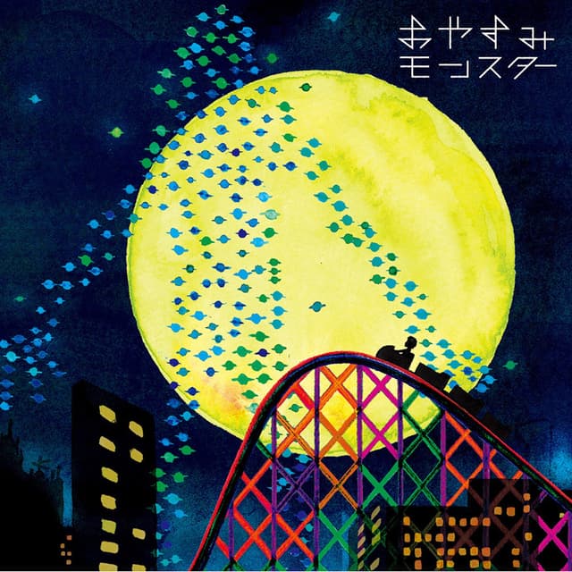 Album cover art for Oyasumi Monster