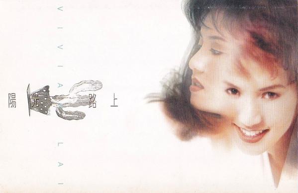 Album cover art for 陽光路上