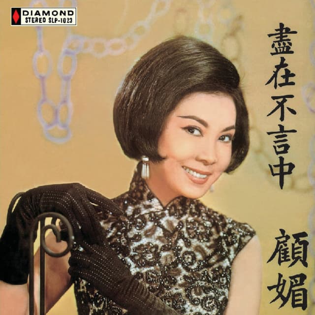 Album cover art for Back To Black Series - Jin Zai Bu Yan Zhong