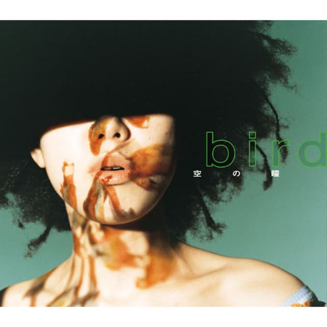 Album cover art for 空の瞳