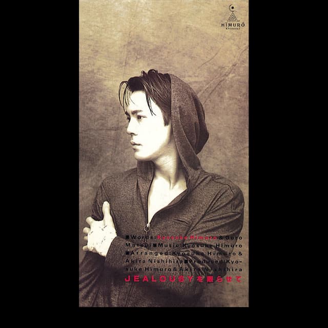 Album cover art for JEALOUSYを眠らせて