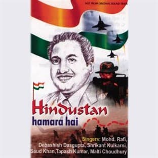 Album cover art for Hindustan Hamara Hai