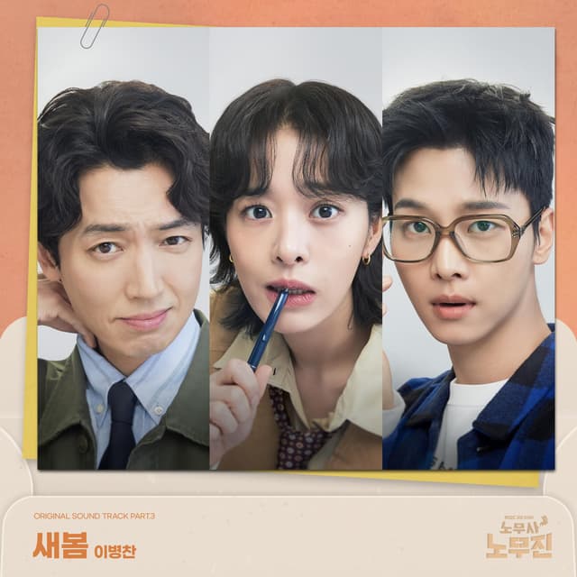 Album cover art for Rebloom (Oh My Ghost Clients Original Soundtrack Part.3)