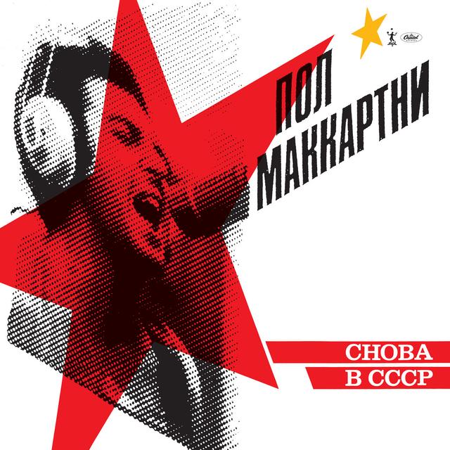 Album cover art for Choba B CCCP