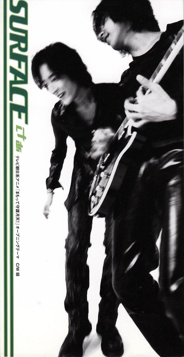 Album cover art for さぁ