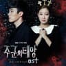 미치게 만들어 Crazy Of You