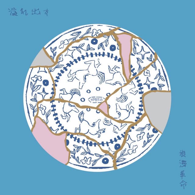 Album cover art for 世界に君一人だけ