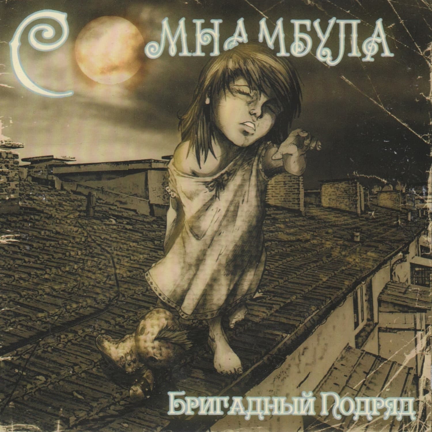 Lyric cover art