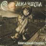 Питер рок-н-ролл (Piter rok-n-roll)
