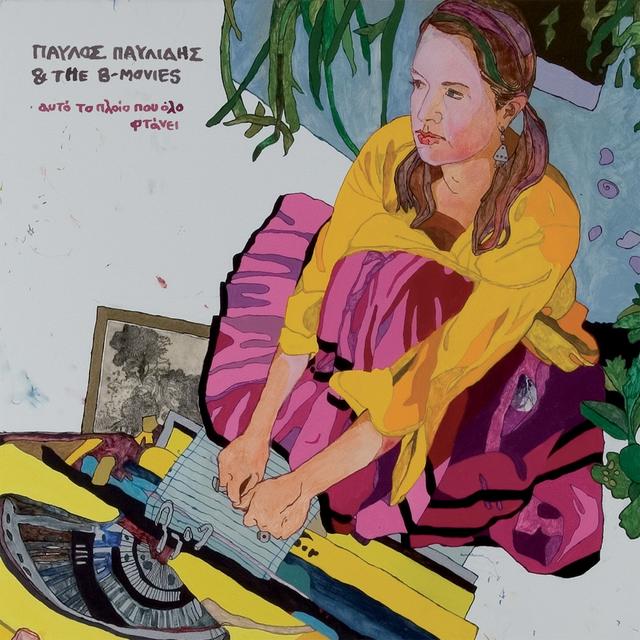 Album cover art for Αυτό το πλοίο που όλο φτάνει