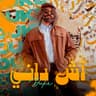 آش داني