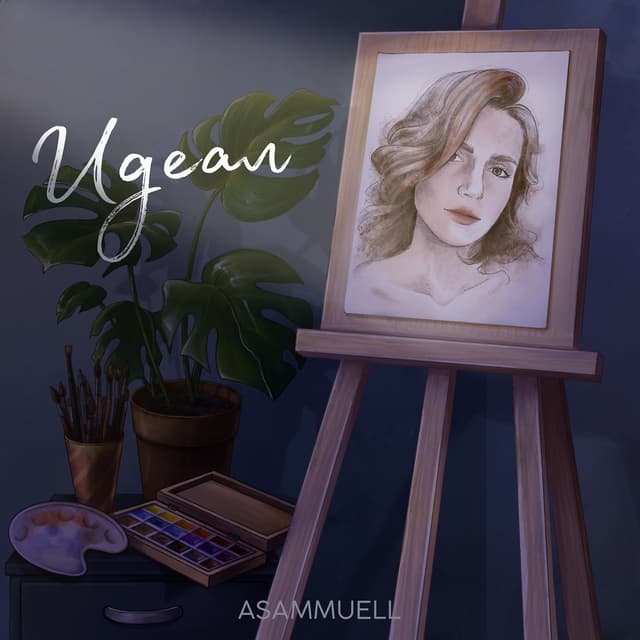 Album cover art for Идеал