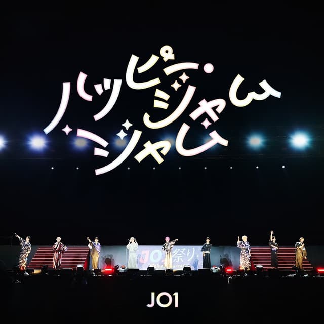Album cover art for ハッピー・ジャムジャム (JO1 ver.)