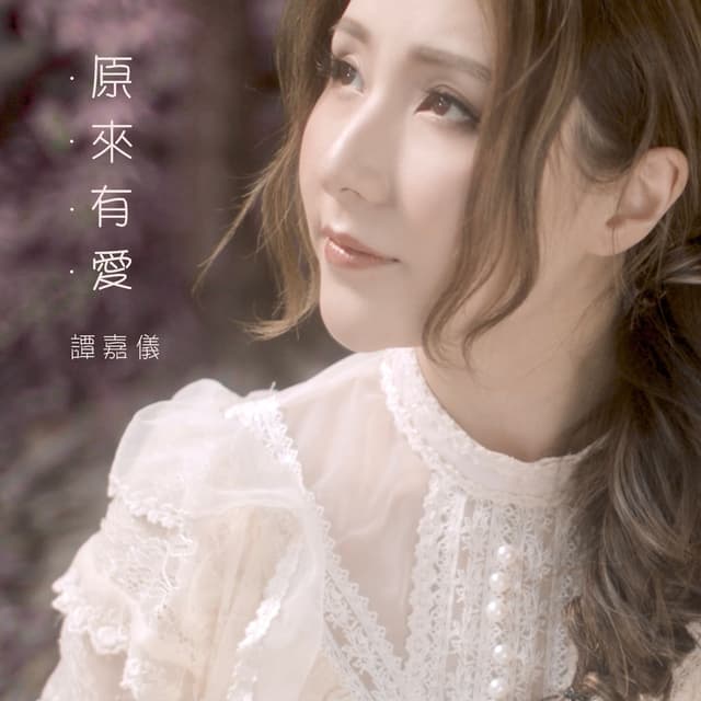 Album cover art for There is Love