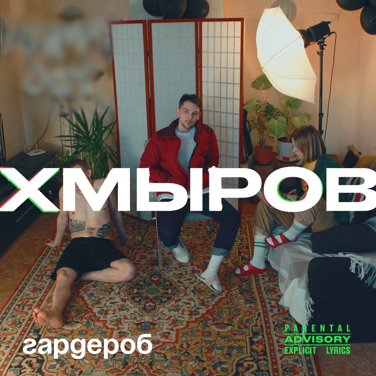Lyric cover art
