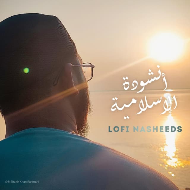 Album cover art for Lofi Nasheed - انشوده الاسلاميه