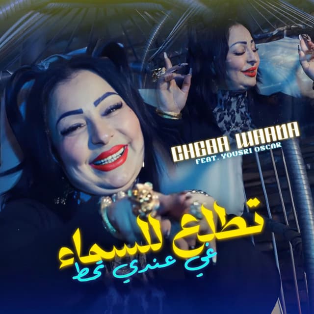 Album cover art for Tetla3 Lsma Ghi 3andi Thout