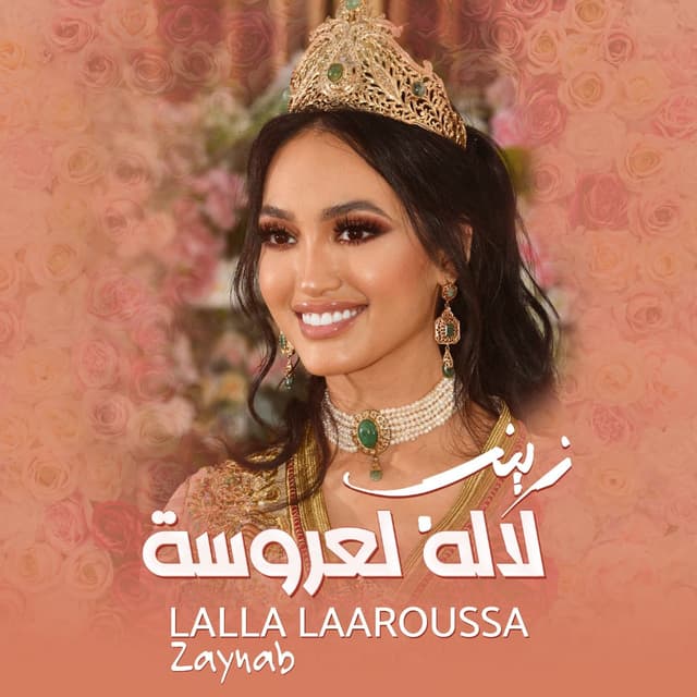 Album cover art for Lalla Laaroussa