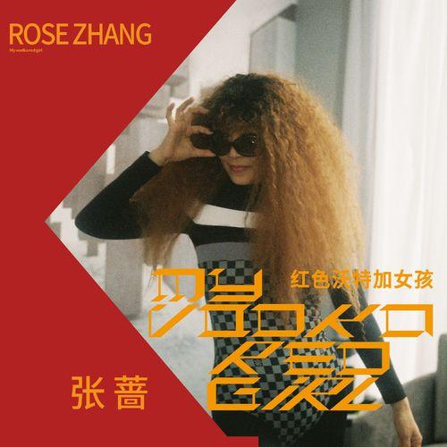 Album cover art for My Vodka Red Girl