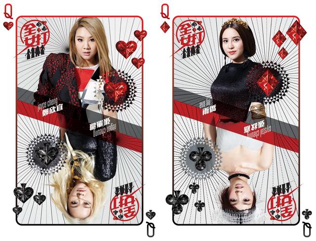 Album cover art for 全女打