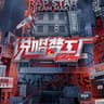 闽江水