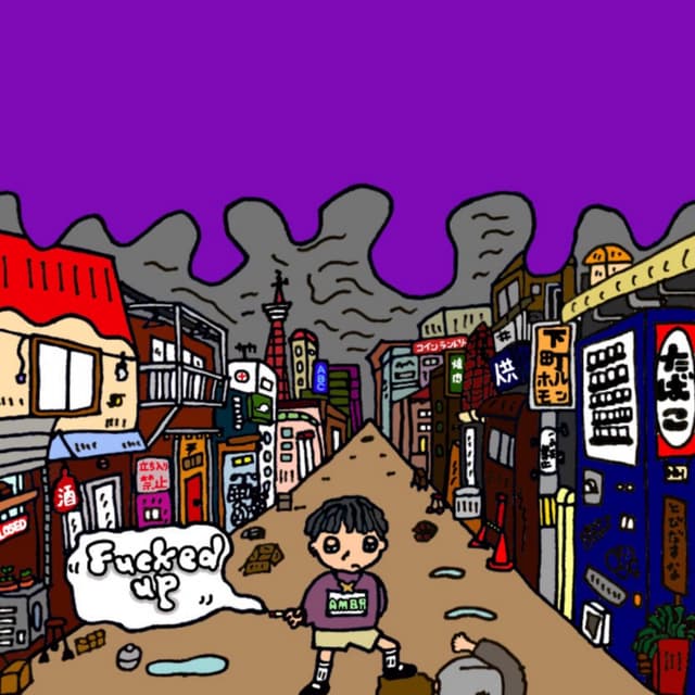 Album cover art for Fucked Up