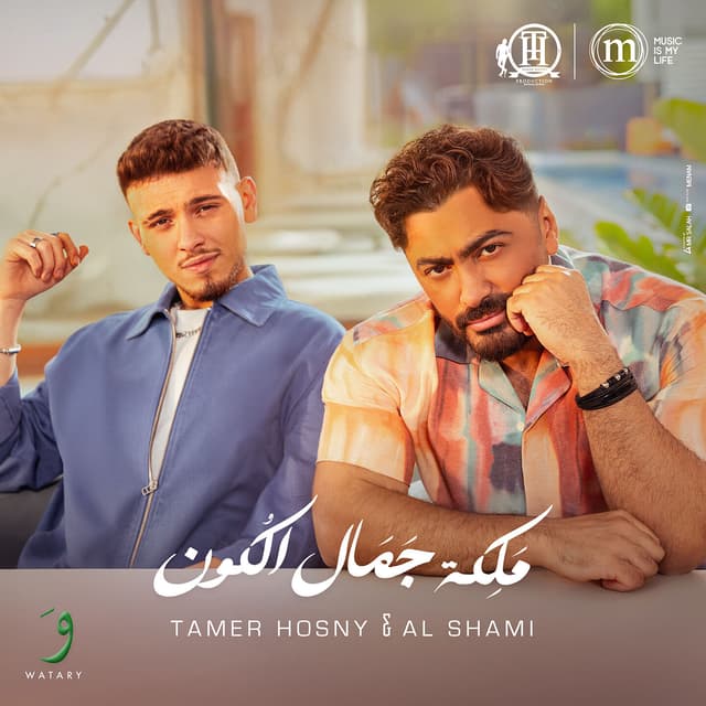 Album cover art for Maleket Gamal El Kon