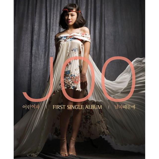 Album cover art for 어린 여자