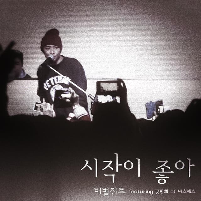 Album cover art for Good Start