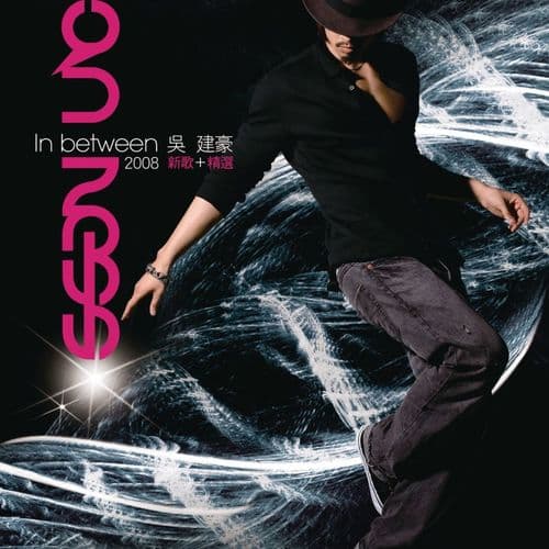 Album cover art for Vanness: In Between - New Songs & Greatest Hits