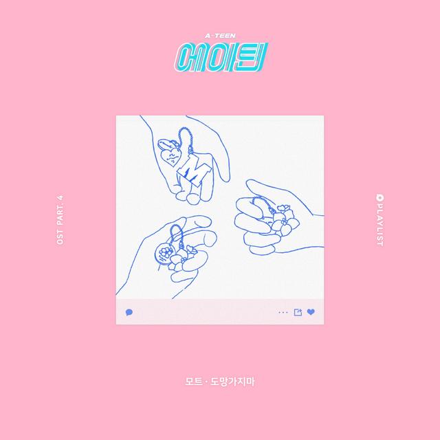 Album cover art for A-Teen, Pt. 4