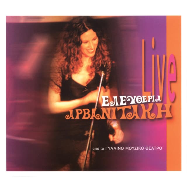 Album cover art for Live Apo To Gyalino Mousiko Theatro