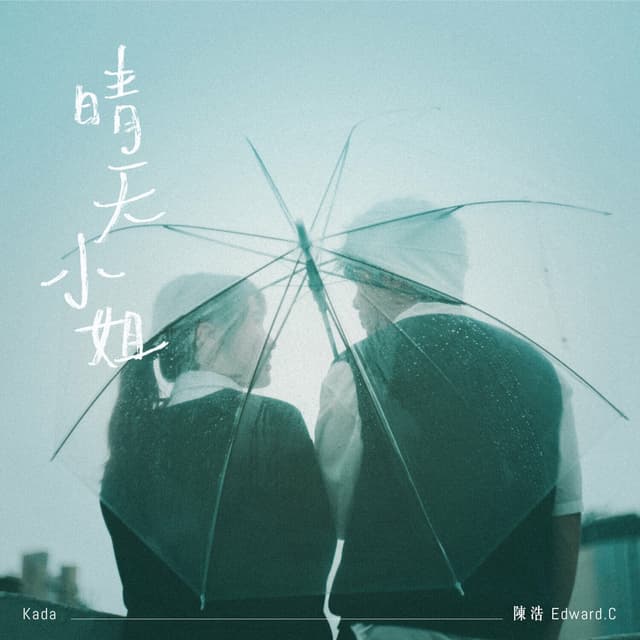 Album cover art for 晴天小姐