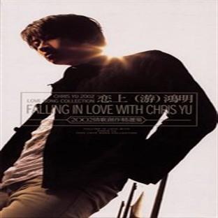 Album cover art for Falling In Love With Chris Yu 2002 Love Song Collection