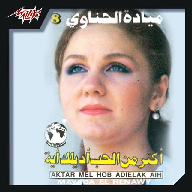 Album cover art for Aktar Men El Hob Adeelak Eh Live