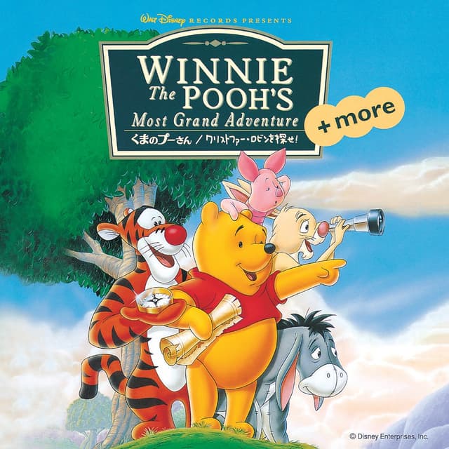 Album cover art for くまのプーさん クリストファー・ロビンを探せ！+ more (オリジナル・サウンドトラック)