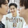 ยินดีที่รู้ใจ (Yin dee tee roo jai)