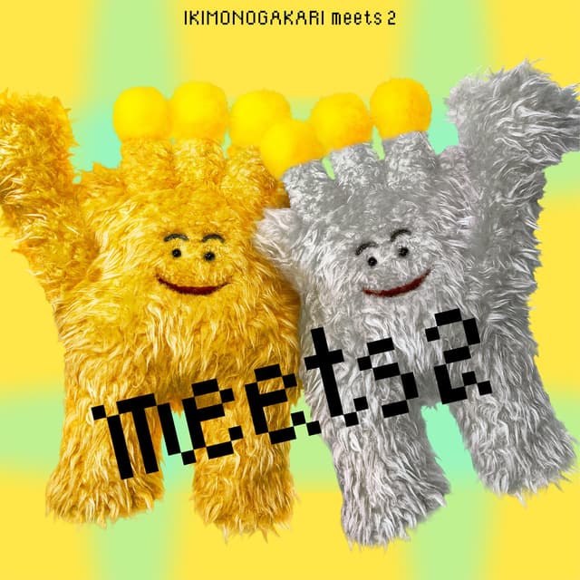 Album cover art for いきものがかり meets 2