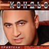 Кукла барби