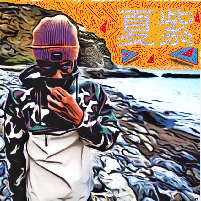 Album cover art for Purple Summer 2: Son Don't Shine