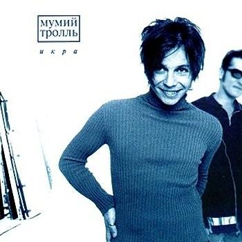 Album cover art for Икра