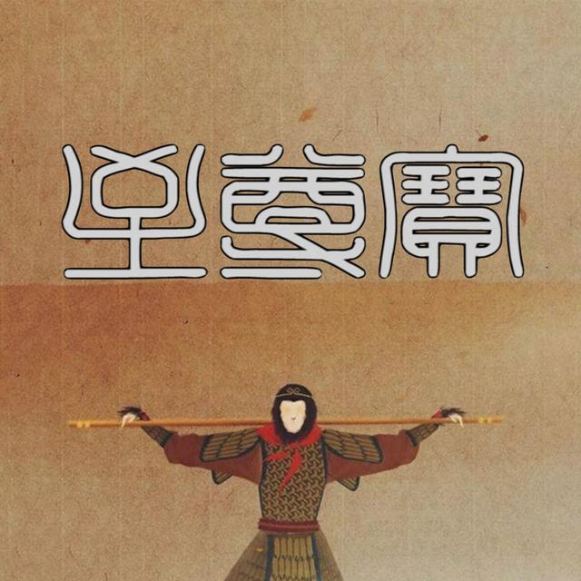 Album cover art for 至尊寶