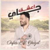 Album cover art for Jaye Aashaa