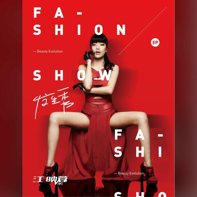 Album cover art for 发生秀