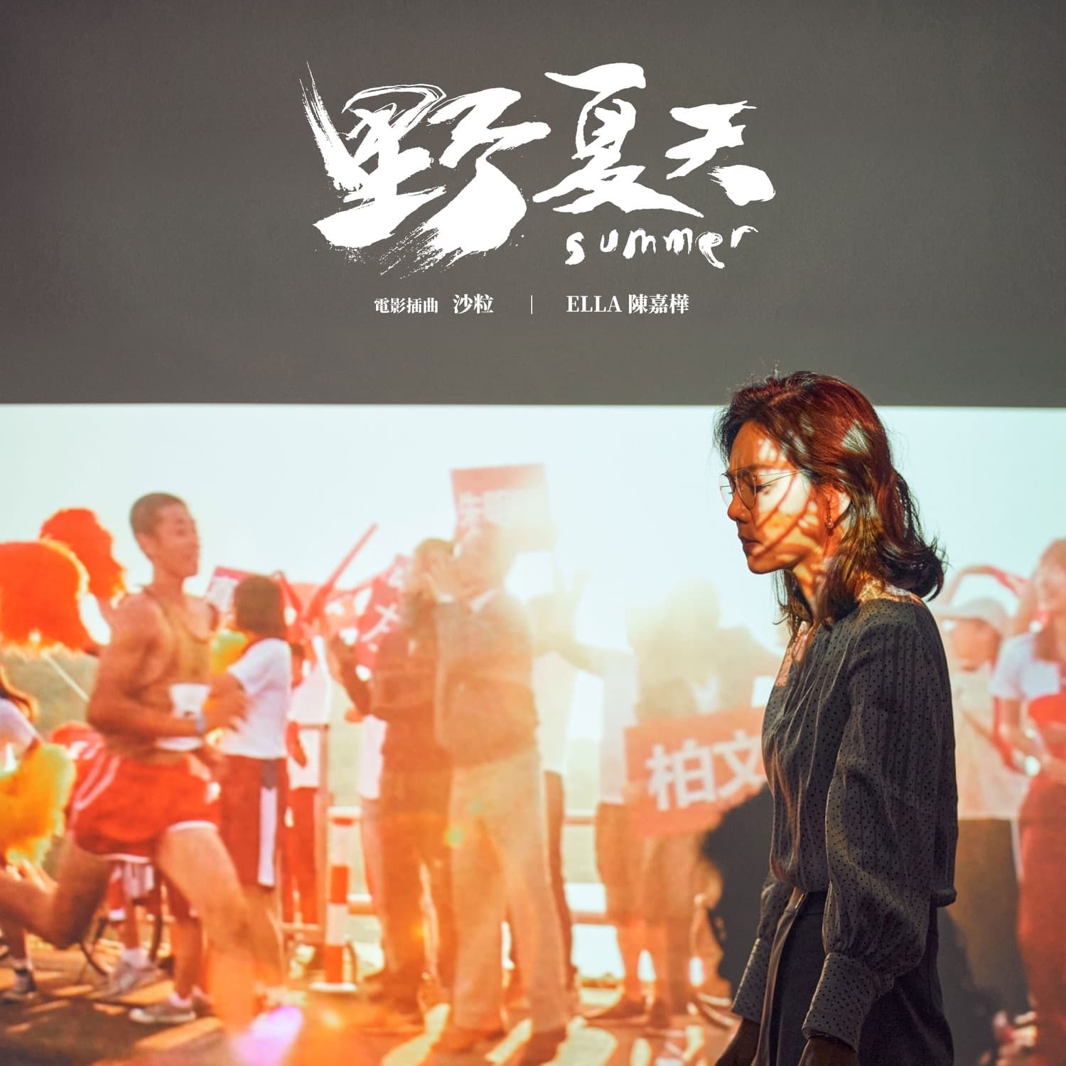 Lyric cover art
