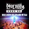 보고싶은 여인 The Woman I Miss